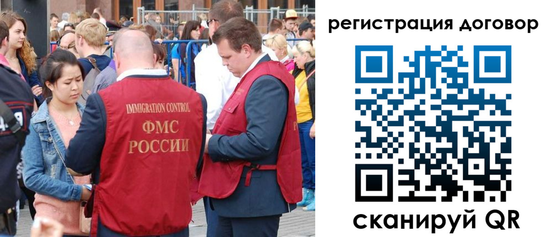 временная регистрация купить в Оби