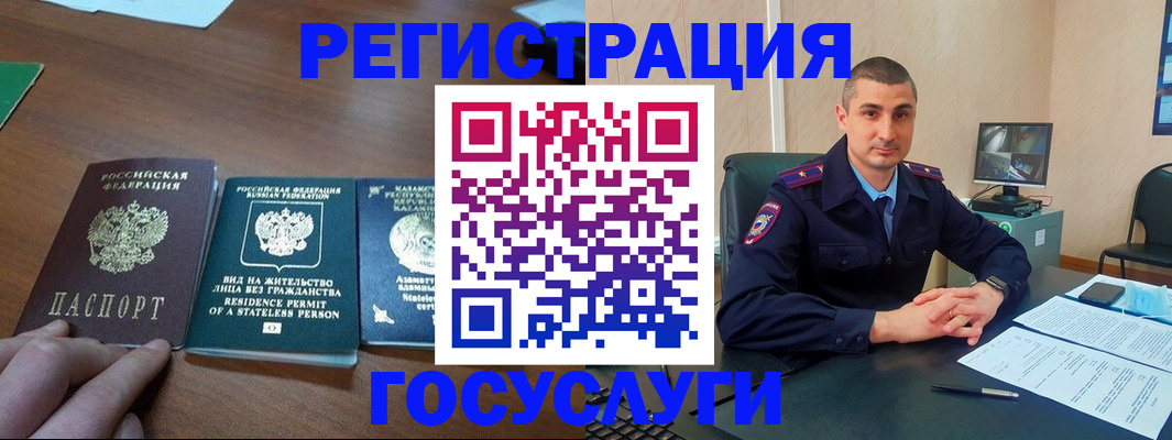прописка для школы в Оби