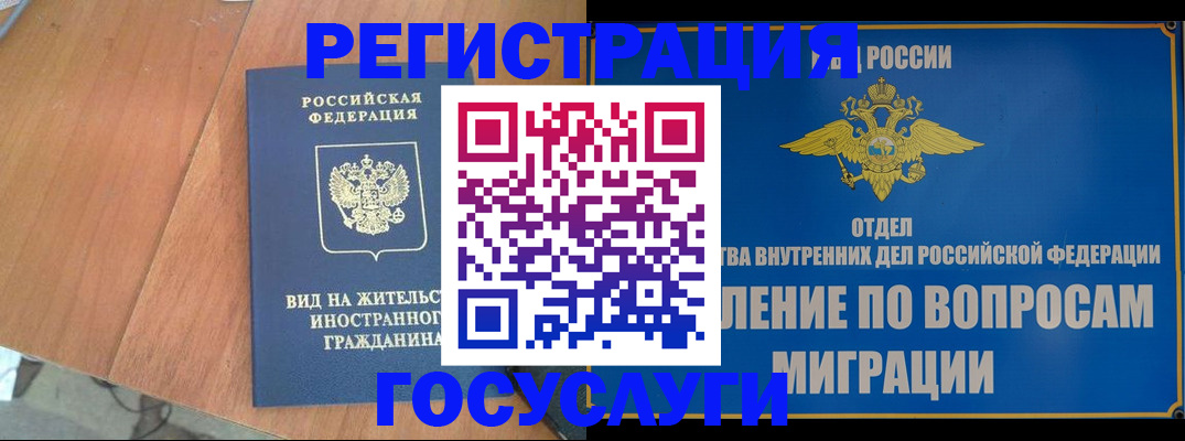 прописка поиск в Оби