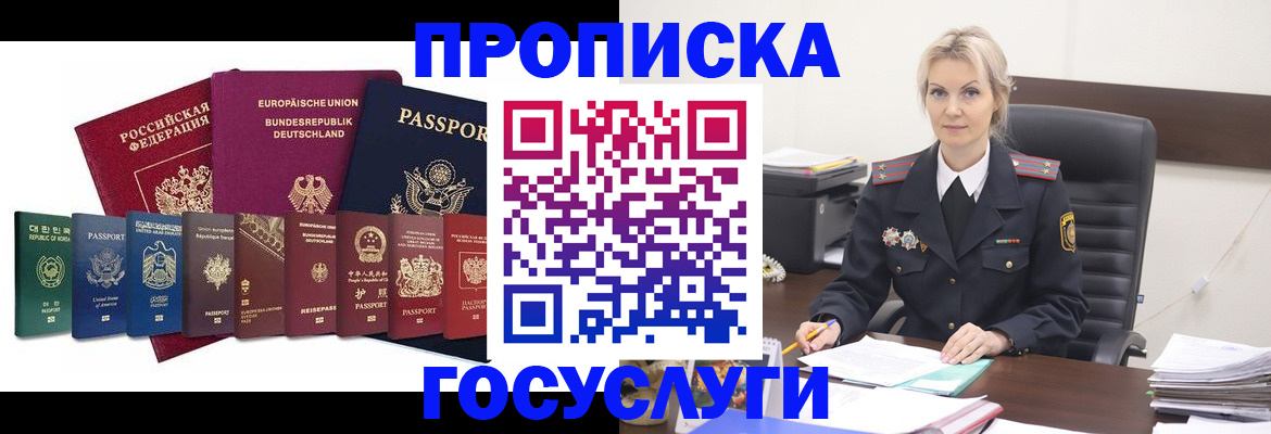 временная регистрация гарантия в Оби