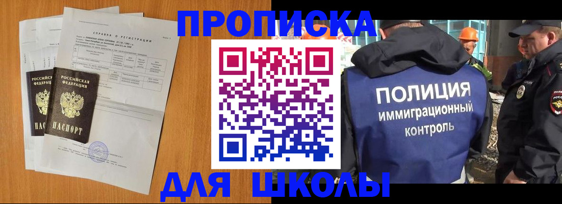 временная регистрация госуслуги в Оби