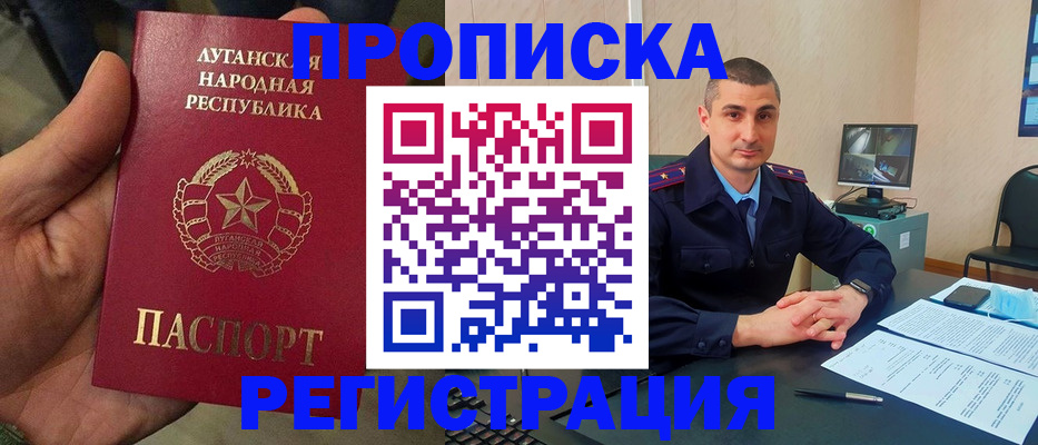 прописка для военкомата в Оби